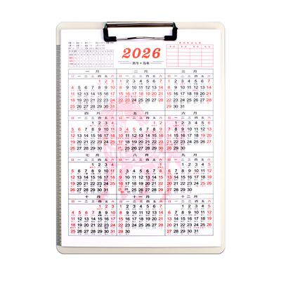 得力A4板夹年历纸2025年