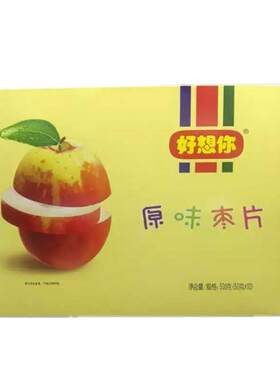 好想你原味礼盒特产红枣片烟盒