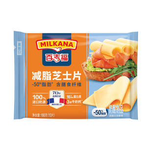 爆款力荐百吉福减脂芝士片高钙