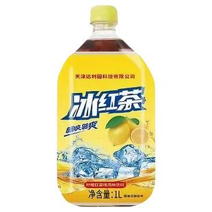 冰红茶柠檬味饮料1L大容量冰爽畅快清爽解腻酸甜饮料果味饮品