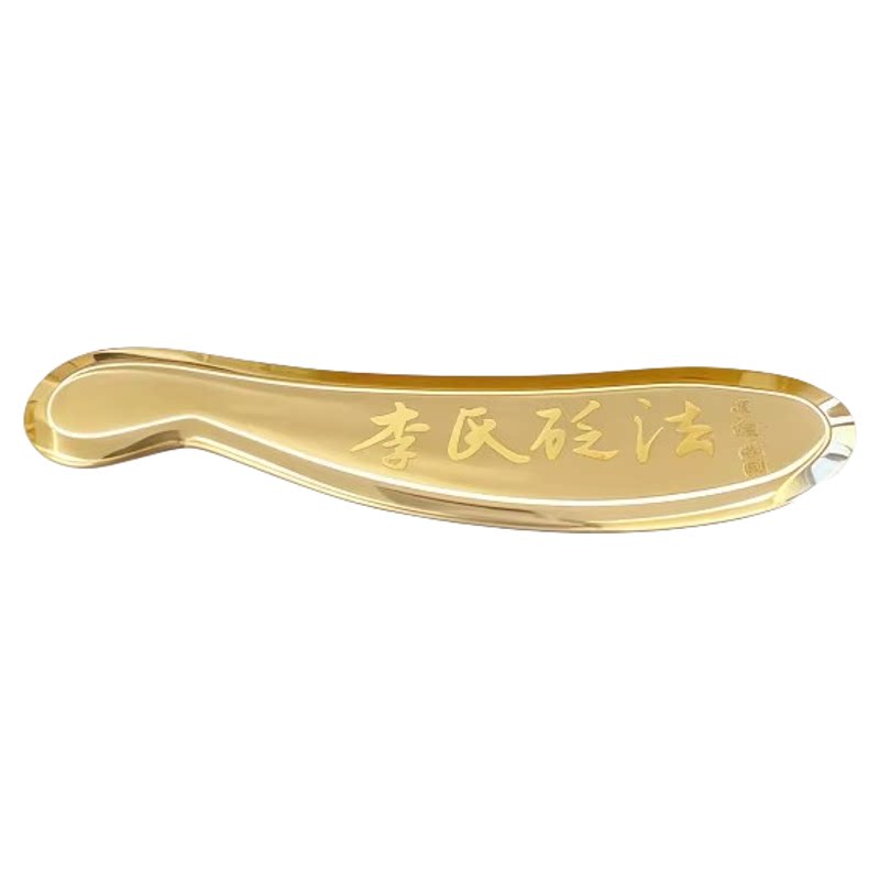 李道政虎符黄铜刮痧板官方正品
