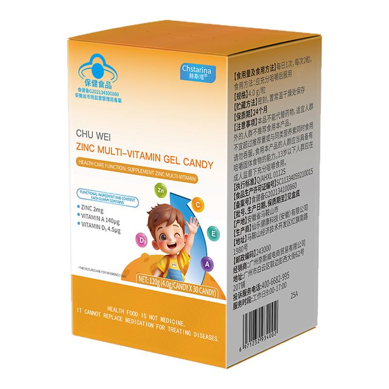 赫斯塔多种维生素营养补充锌儿童青少年学生vc维生素c维生素c软糖