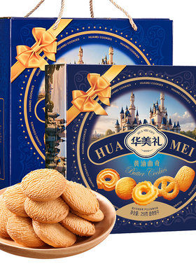 华美双拼曲奇饼干休闲零食518g