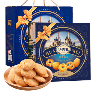 华美双拼曲奇饼干休闲春节礼盒团购过年新款年货零食品早餐礼品盒