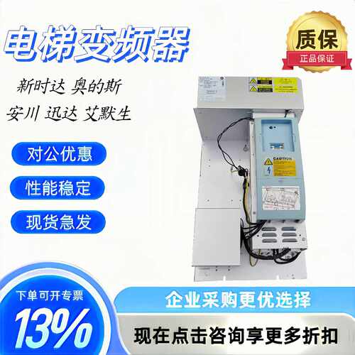 议价适用于迅达3300 3600电梯变频器 DR VCB 021 025CBR 036 042C