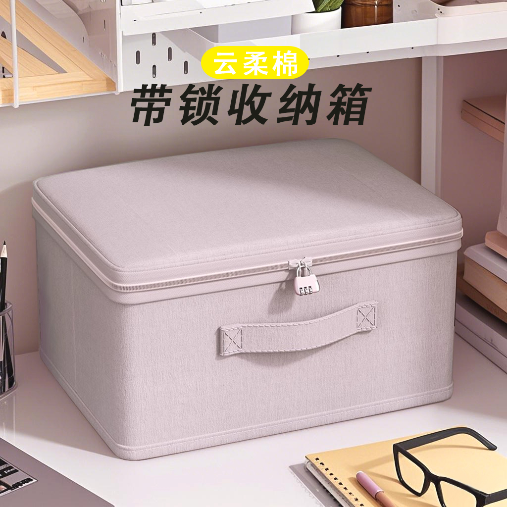 带锁收纳箱宿舍家用隐私保护密码箱私人物品储物盒整理盒租房好物