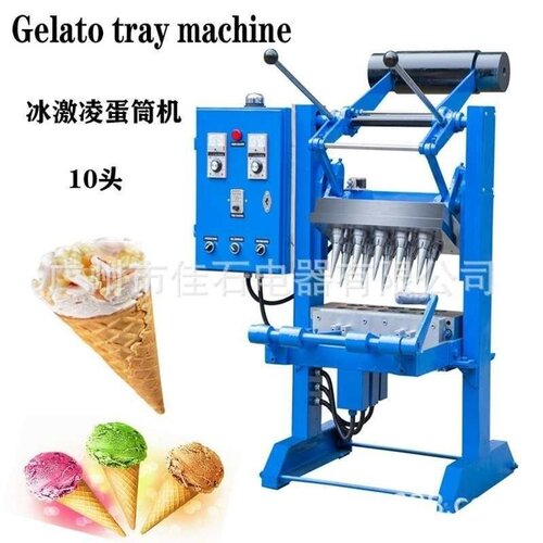 厂家新款 10头冰糕蛋筒机 Ice cream Cone Machine 冰淇淋蛋托机