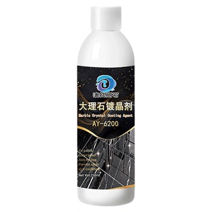 石材镀晶剂大理石腐蚀发白修复石英石瓷砖翻新纳米釉面打蜡光亮剂