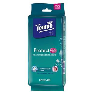 Tempo得宝便携出行迷你卫生湿巾纸8片6包杀菌湿巾湿纸巾tjb