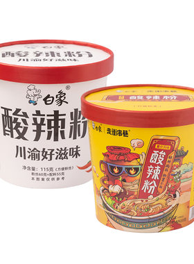 白象酸辣粉桶装免煮粉丝米线整箱