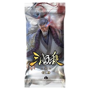 三国杀蚀心入魔 线下原创武将扩展包 随机获得魔曹操