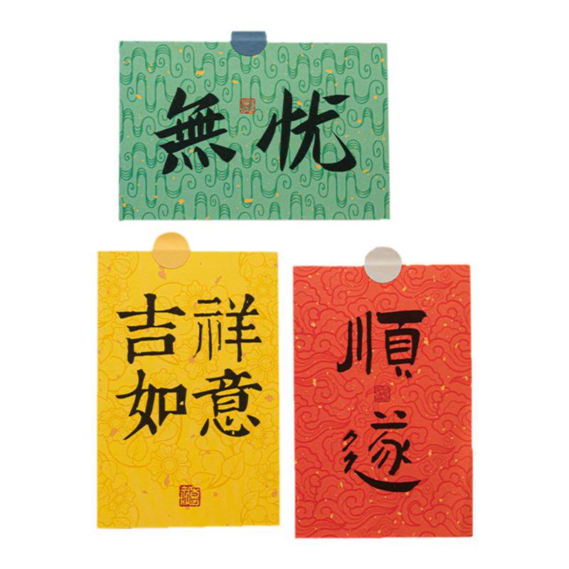 新中式文字卡片墙贴古风拍照道具