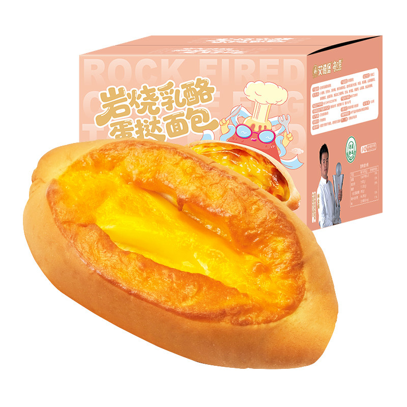 岩烧乳酪蛋挞面包早餐零食点心
