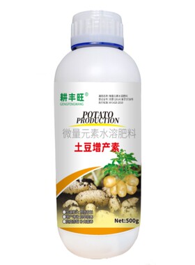 土豆高产专用叶面肥膨大耕丰旺