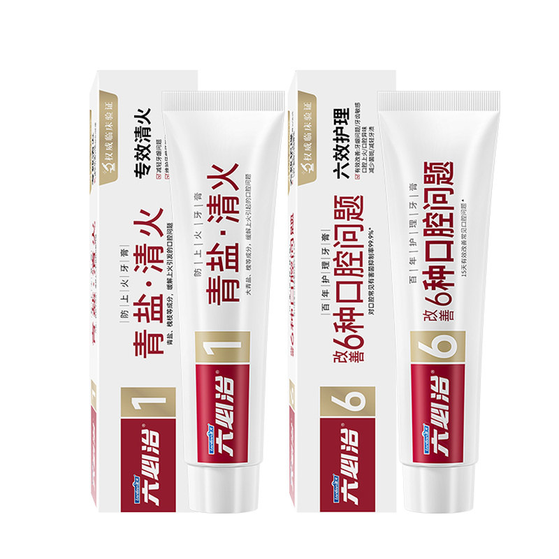 六必治百年护理牙膏抗敏感清热去牙膏