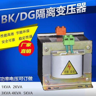 500w1000w2000va240v220v信特变单相控制变压器bk隔离电源-