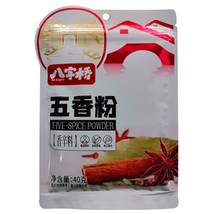满10包邮八字桥五香粉八角粉40g家用调味料风味小吃烧烤粉调味品