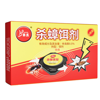 蟑螂药家用非无毒全窝呋虫胺专正品饭店餐厅强第效端一名虫卵双杀