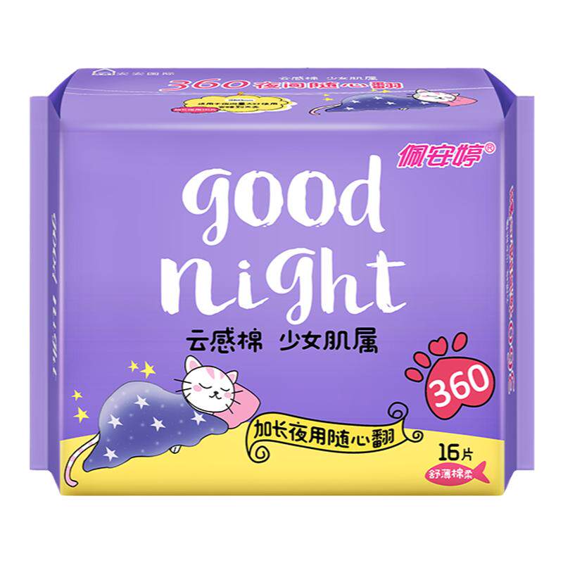 佩安婷云感棉夜用卫生巾360mm超长夜用姨妈巾组合装32片亲肤棉面