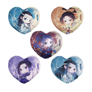 现货正版魔道祖师动漫周边心形抱枕蓝忘机魏无羡江澄金陵男女生日