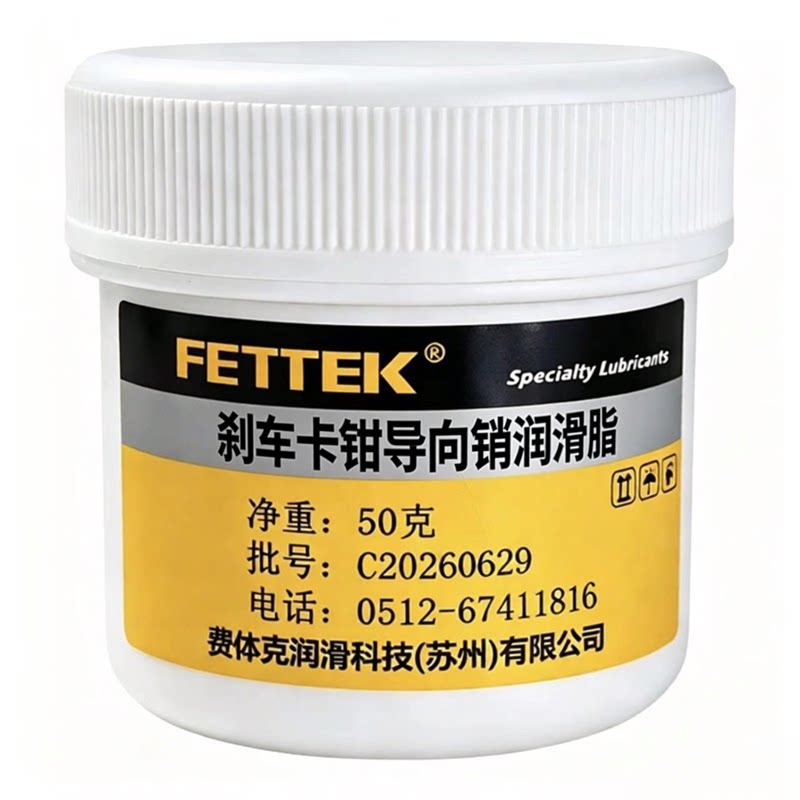 刹车卡钳导向销润滑油脂摩托车制动分泵活塞耐高温不干不腐蚀橡胶