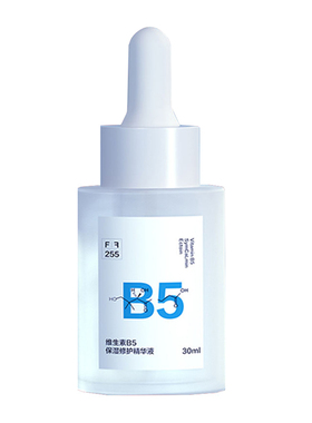 配方至上ffB5保湿修护精华