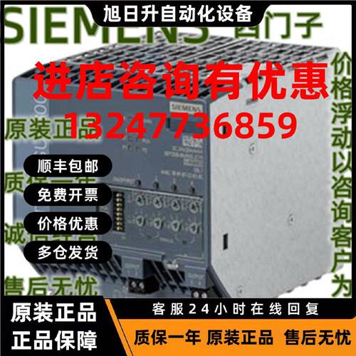 议价IP 6EP3 336 6EP3336-8MB00-2CY0 PSU8600 电源 6EP33368MB00