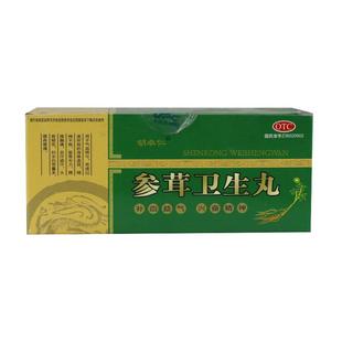 炎黄扁鹊参茸卫生丸兴宁蛤蚧保肾妇科梅州正品保胎参荣补心香港