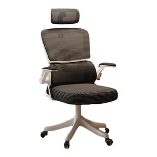 人体工学椅子护腰电脑椅家用座椅舒服久坐靠背椅电竞椅学习办公椅