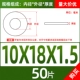 M10*18*1,5 (50)