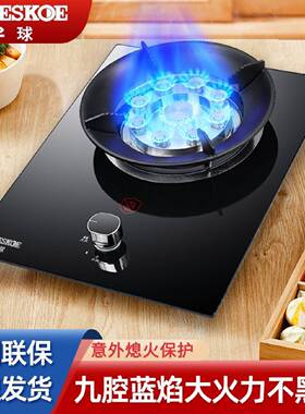 半球嵌入式单灶家用液化气天热气台式嵌入式燃气灶猛火节能单眼
