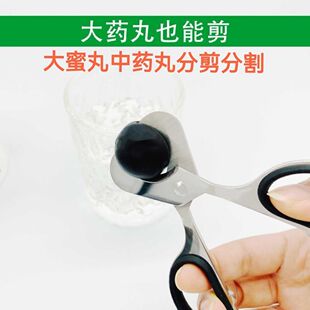 大蜜丸分丸器大蜜丸切割神器家用中药丸分割器不锈钢剪刀分药器
