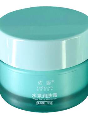 活泉水动力套盒深度水润保湿锁水