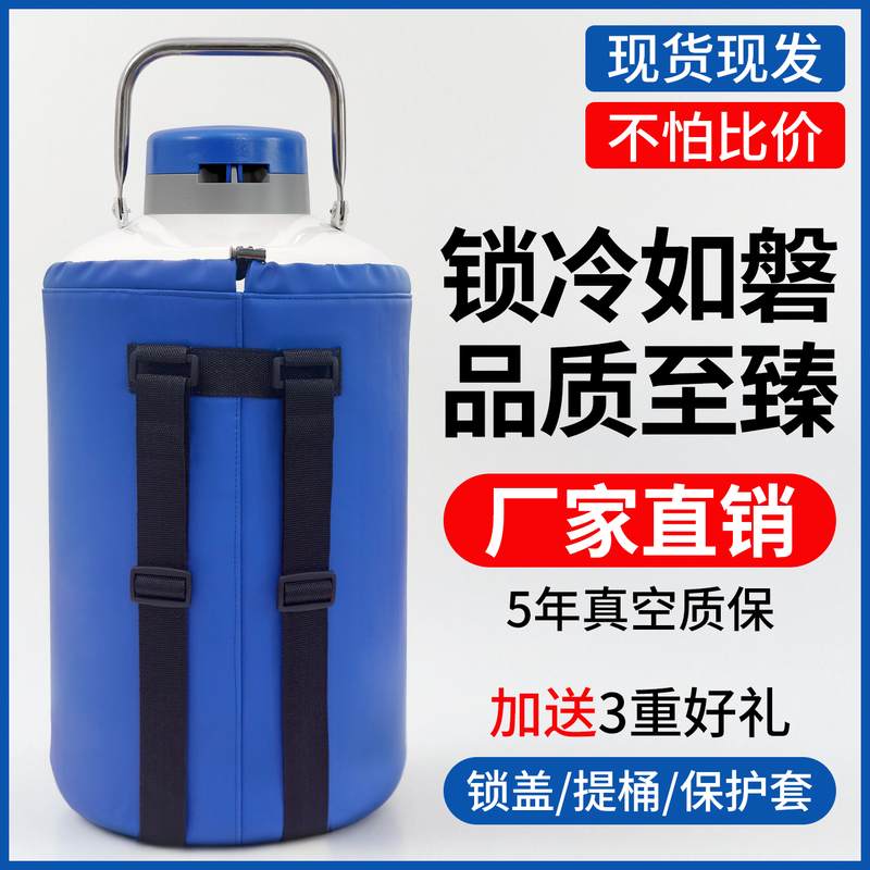 众拓液氮罐10升30升1升液氮桶实验室细胞储存生物容器氮气瓶