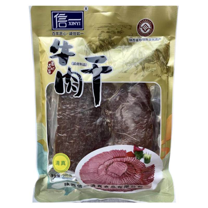 西乡牛肉干 陕西汉中特产 信一牌真空五香整块手撕牛肉块500克