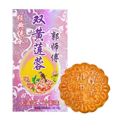 双黄白莲蓉月饼郭师傅