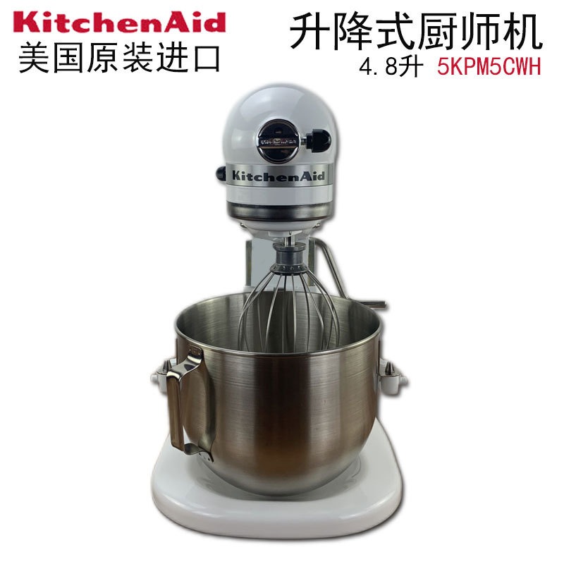 美国Kitchen Aid凯膳怡5KPM5C厨宝奶油厨师打蛋和面机5K5SS 5QT