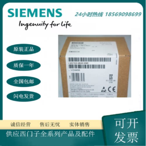 议价6ES7314-6BG03-0AB0西门子S7-300 PLC模块CPU 314C-2PTP原装