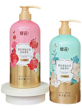 蜂花1L沐浴露不假滑持久留香大瓶