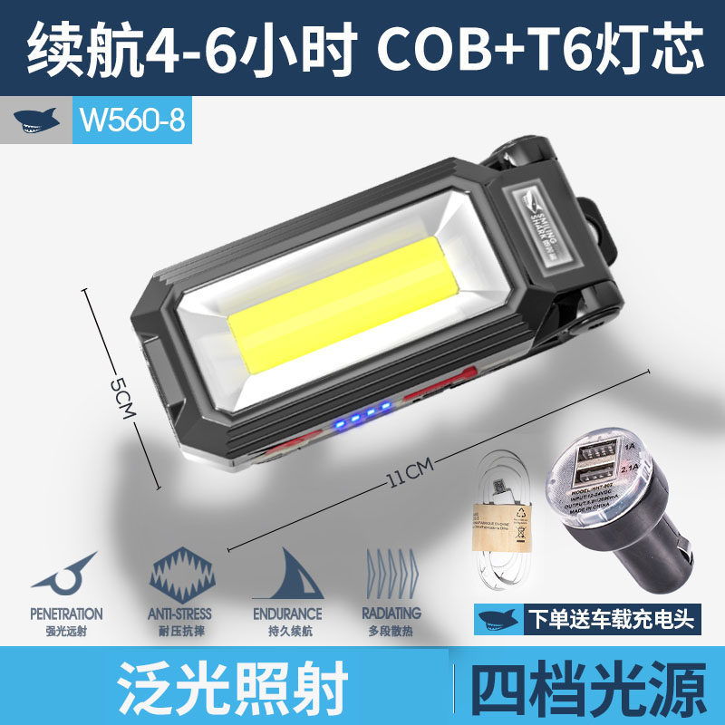 led工作灯磁吸维修灯充电式超亮强光修车灯便携式车载应急照明灯