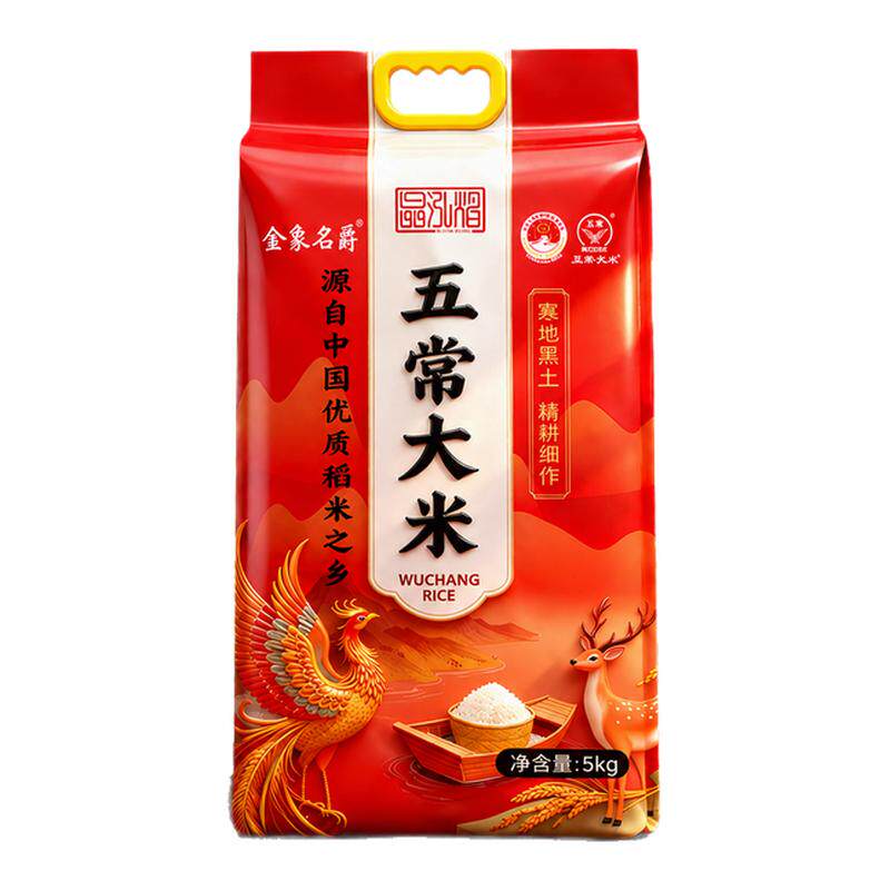 晶泓焰五常大米2.5kg醇香饱满