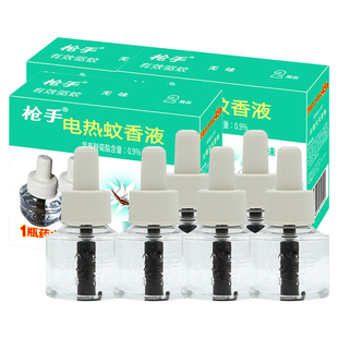 枪手电热蚊香液补充装驱蚊水插电式家用无味型灭蚊液官方旗舰店