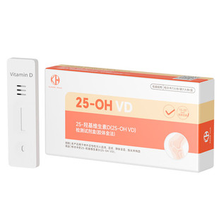 康华维生素D浓度检测试纸25-OH VD测试盒发育缓慢骨质疏松检测