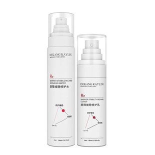 去红血丝修复角质层改善敏感增厚脸部泛红肌肤屏障受损修护水乳