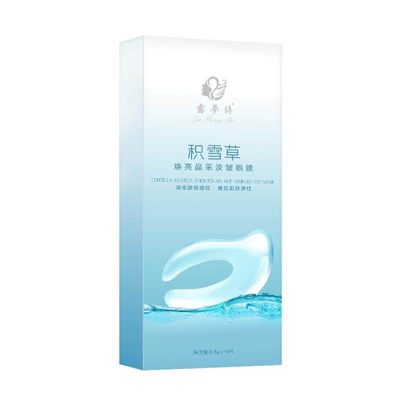 倾龄抗皱紧致淡化黑眼圈眼膜贴