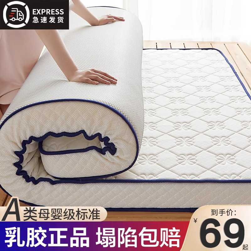 乳胶床垫软垫家用加厚双人床榻榻米垫子租房专用海绵地铺睡垫卧室