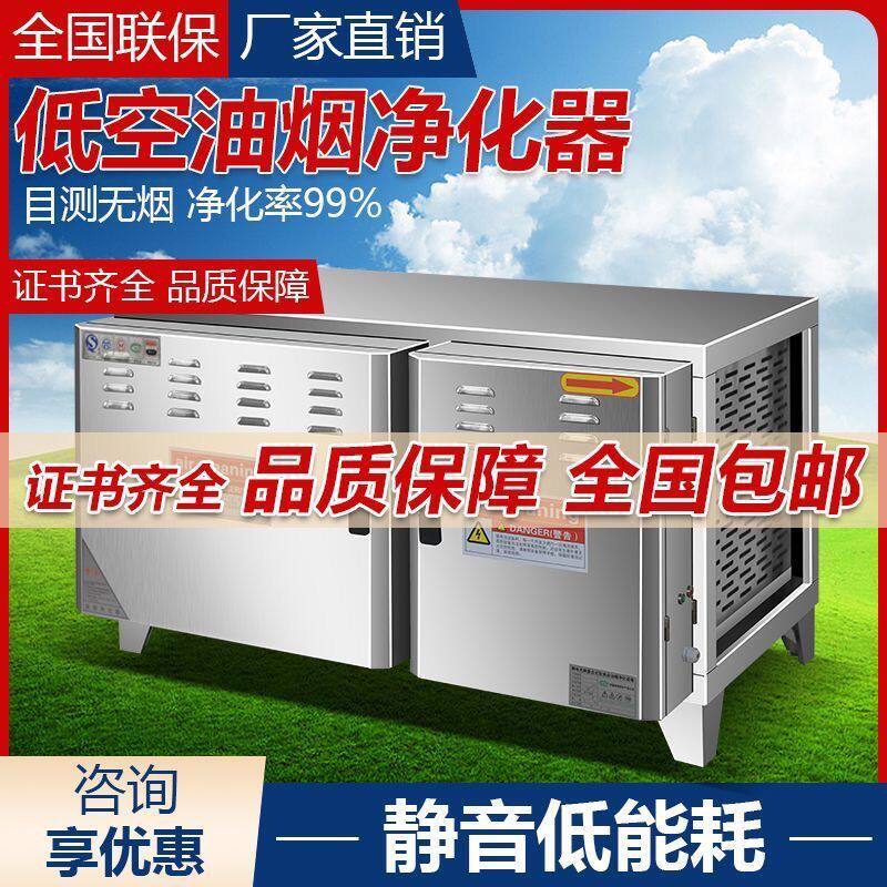 低空排放油烟净化器厨房饭店商用小型4000风量餐饮除味一体机