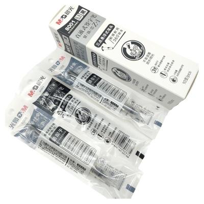 晨光直液式中性笔芯8001签字笔芯