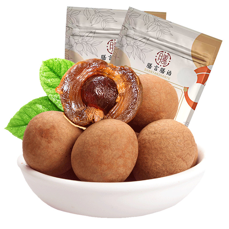 膳言膳语10A大桂圆干500gx2袋