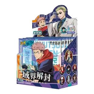 卡游咒术回战域界解封吧唧徽章胸针虎杖悠仁五条悟纪念币动漫周边